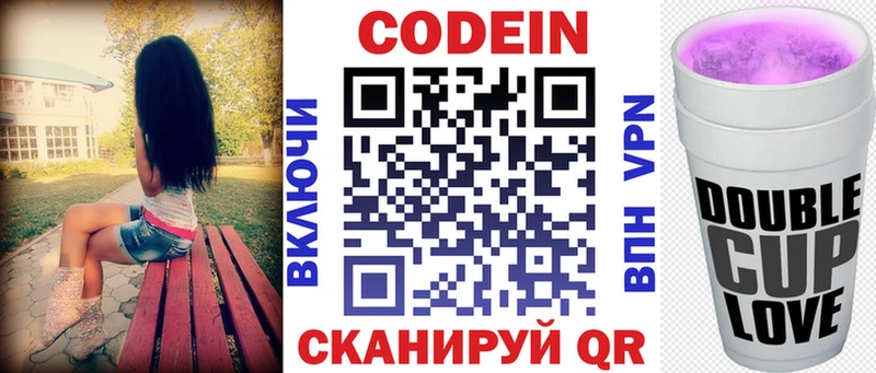 KRAKEN ONION  Курганинск  Кодеин напиток Lean (лин) 