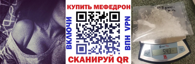 Мефедрон мука  Курганинск 